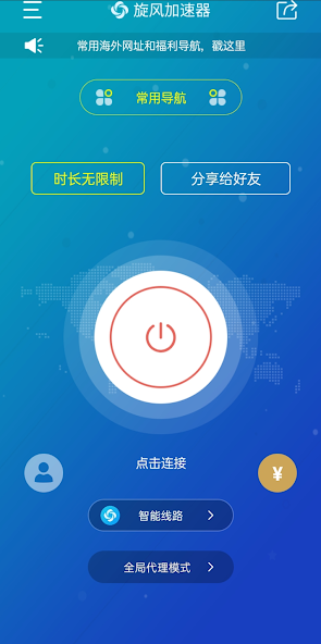 旋风加速度器在线下载android下载效果预览图